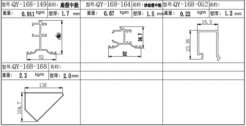 135断桥窗纱一体