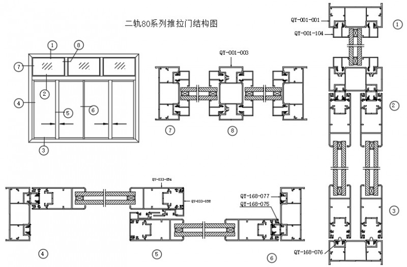 80推拉门简图-8