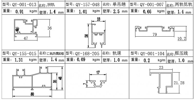 80推拉门简图-2