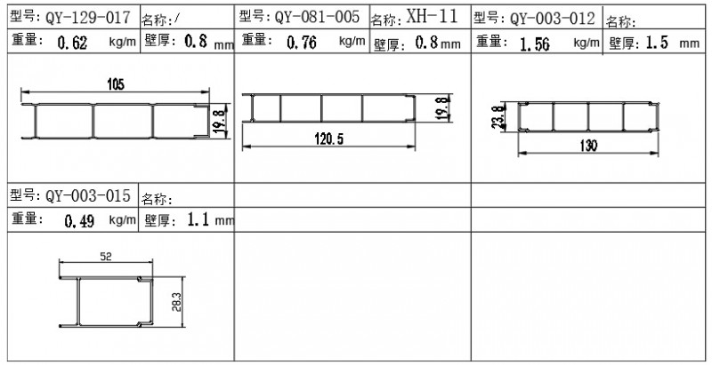 Q-3铝扣板