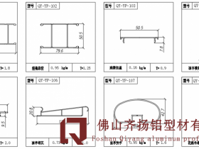 凉亭型材图 Pavilion Profile